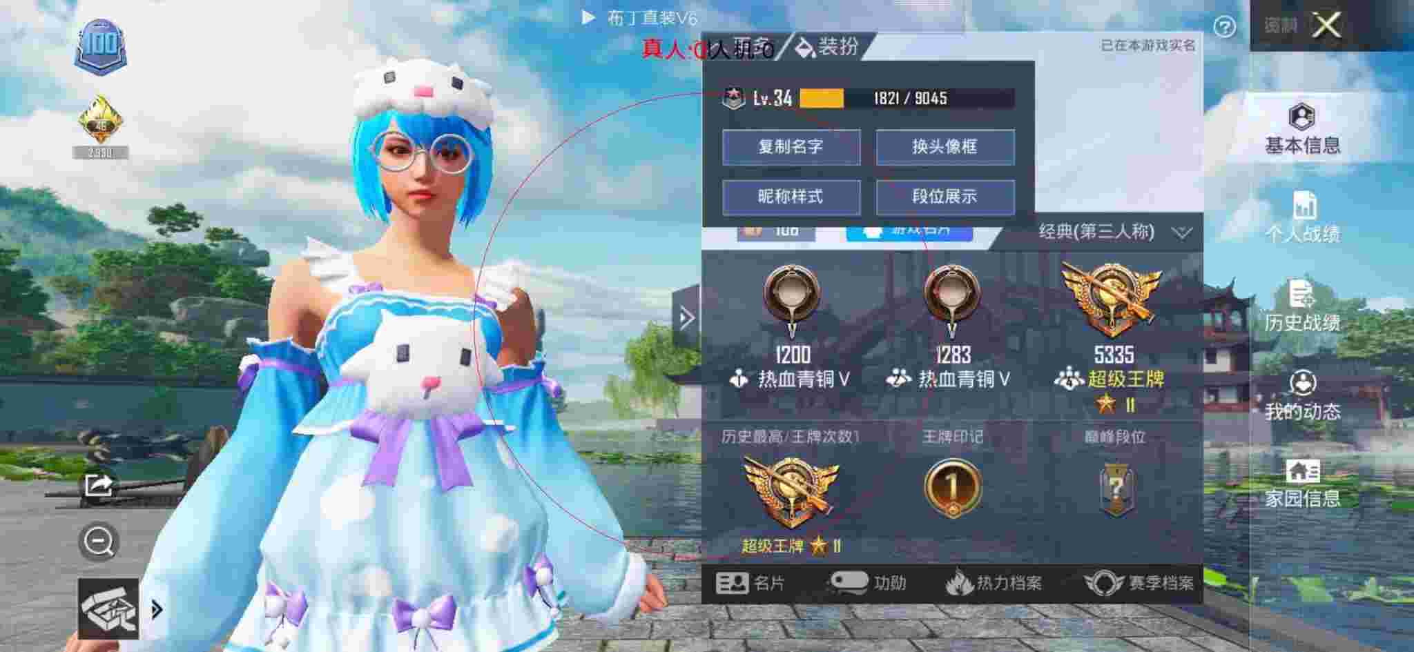 和平精英透视自瞄 - 游戏科技网卡盟辅助预览图